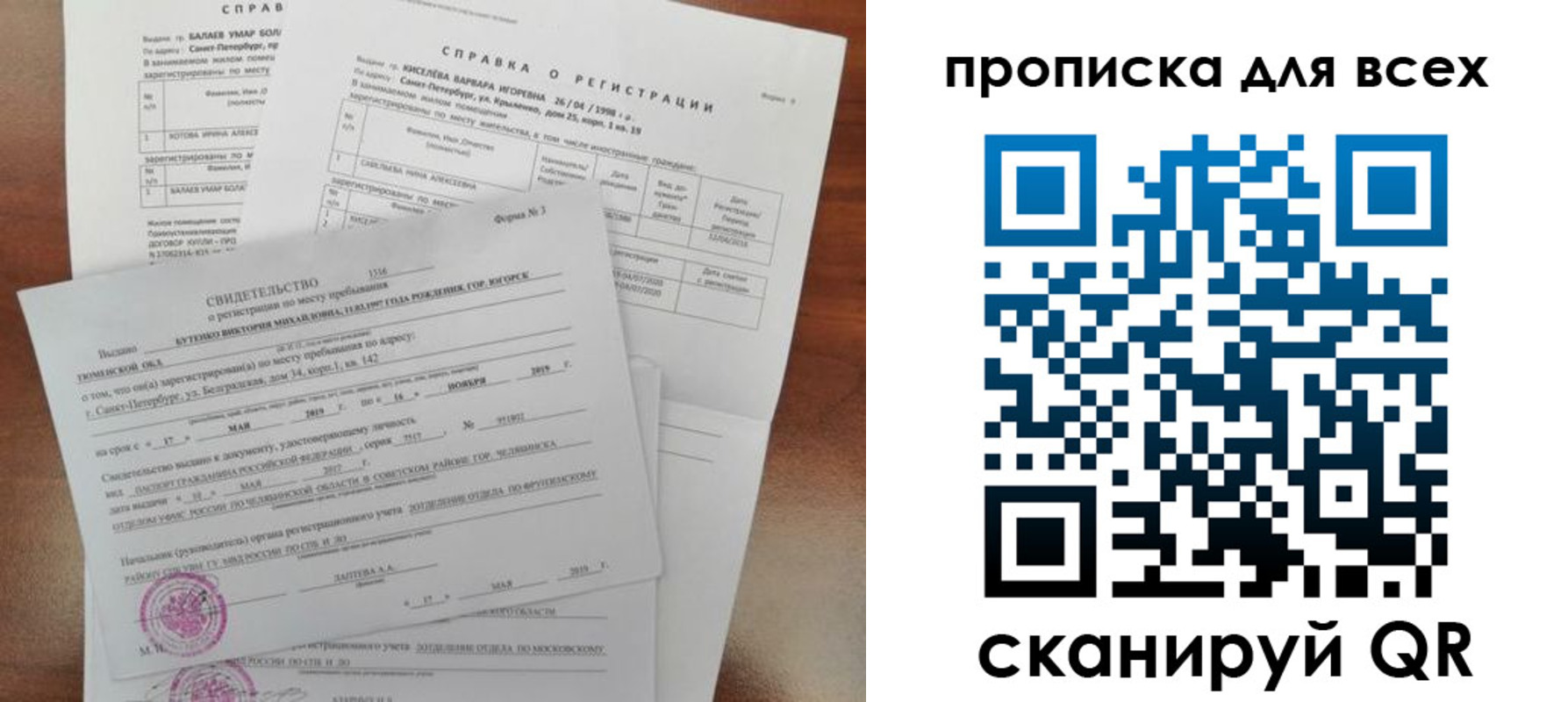 прописка поиск в Малой Вишере