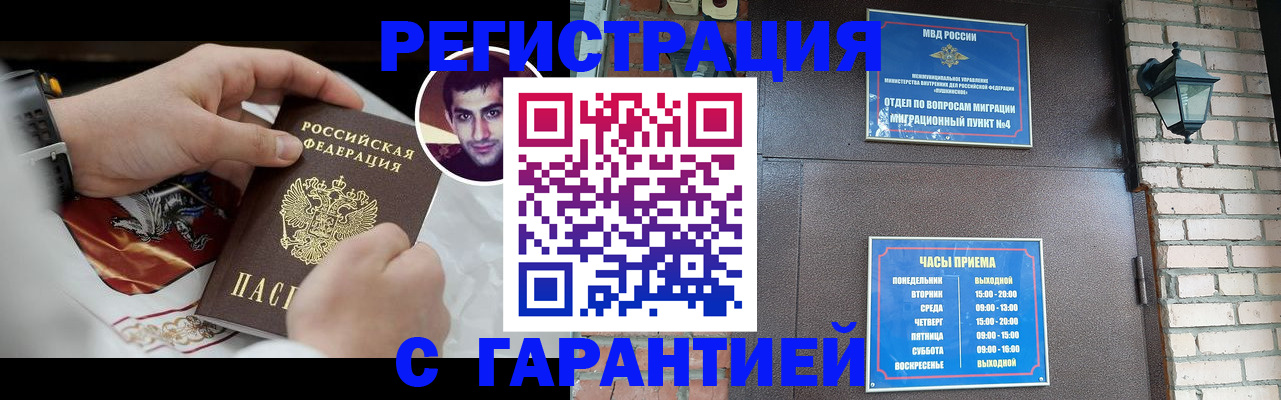 прописка регистрация в Малой Вишере