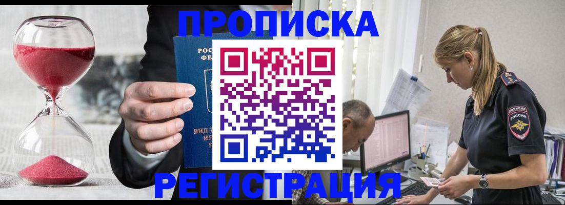 временная регистрация 2025 в Малой Вишере