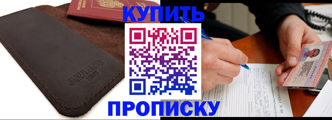 временная регистрация в Малой Вишере