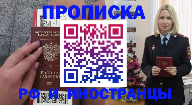прописка для военкомата в Малой Вишере