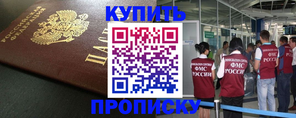 временная регистрация в Малой Вишере